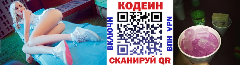 ОМГ ОМГ рабочий сайт  где найти наркотики  Удачный  Кодеиновый сироп Lean Purple Drank 